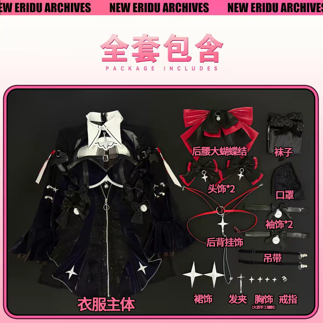 Anime Cosplay Zzz - Lamil ZZZ Cosplay Set - Black