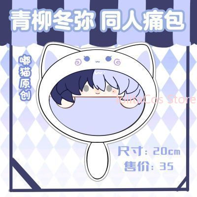 New Aoyagi Toya 20cm Plush Bag - Anime Cosplay For Girls 评论和价格