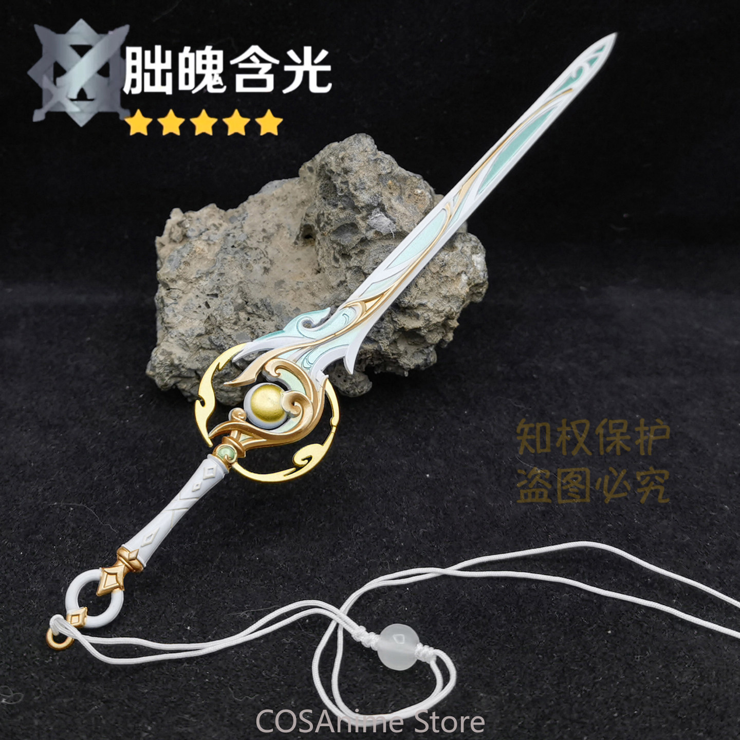 Genshin Impact Liyue Zibai Met - Anime Cosplay Sword 评论和价格