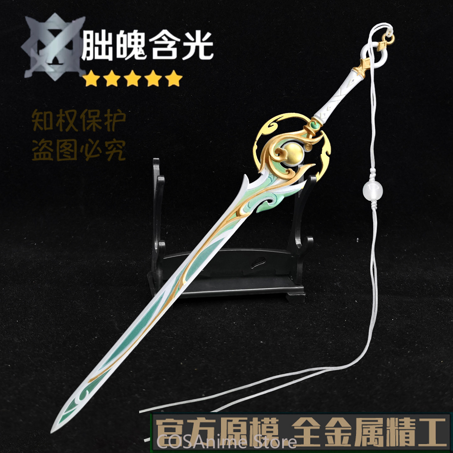 Genshin Impact Liyue Zibai Met - Anime Cosplay Sword 评论和价格