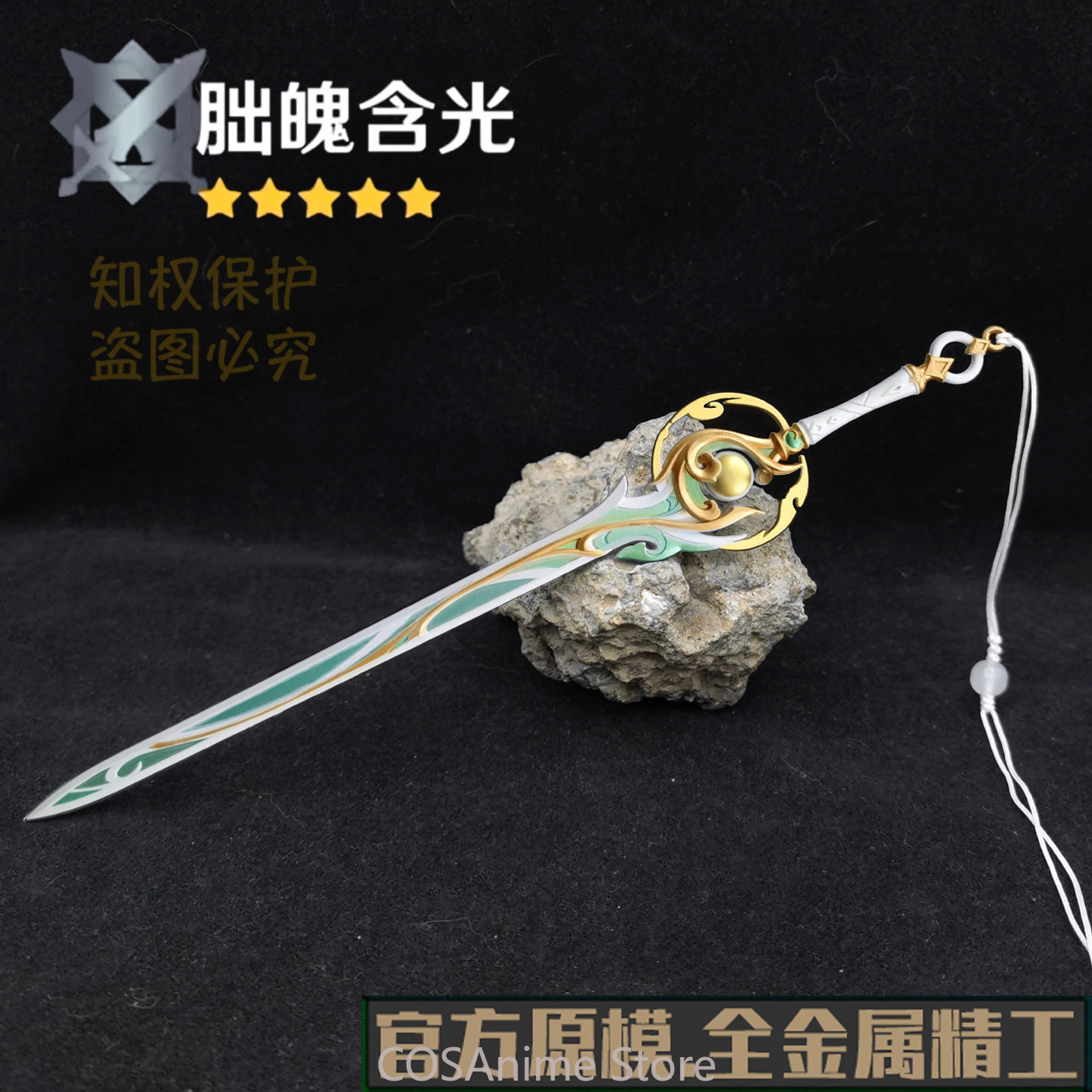 Genshin Impact Liyue Zibai Met - Anime Cosplay Sword 评论和价格