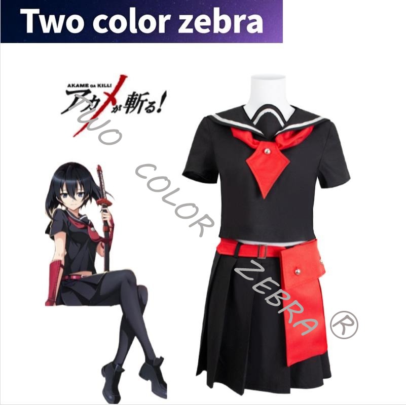 Akame Ga Kill! Kurome Cosplay  - Anime Cosplay Kostüm 评论和价格
